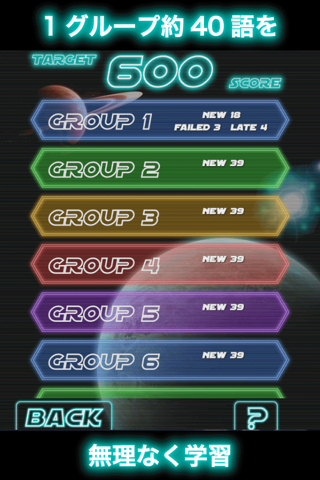 TOEIC GalaxyWord - náhled