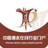 中国酒水在线行业门户客户端