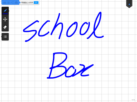 schoolbox(new) screenshot 2