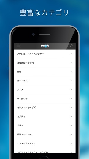 Veoh(圖2)-速報App