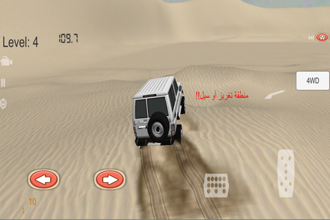 ملك النفود Kind of Sand Dune screenshot 4