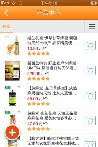 中国蜂业网 screenshot 3