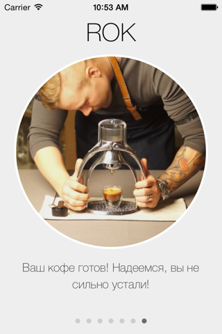 Скриншот из The Great Coffee Timer