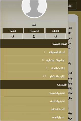 آيات للسائلين screenshot 2