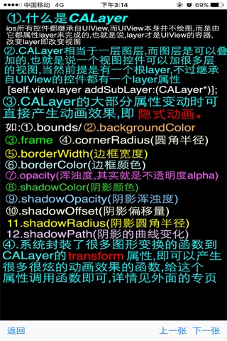 开发者中文指南 screenshot 2