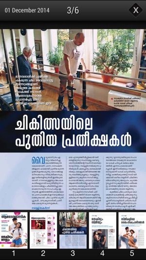 Mathrubhumi Arogyamasika 2015