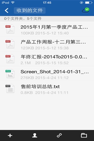 同步盘 screenshot 2