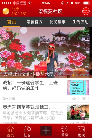 宏福苑网 screenshot 2