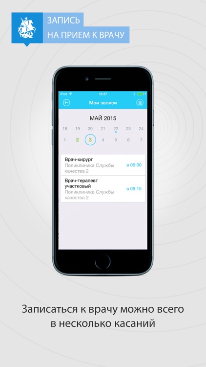 ЕМИАС города Москвы