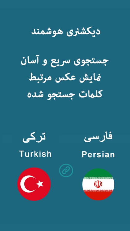 Smart Dictionary Turkish-Farsi Pro