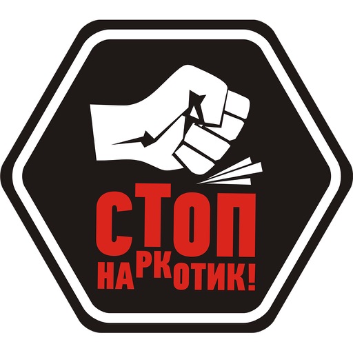 Стопнаркотик icon