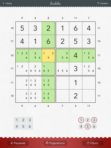 Судоку 2 PRO - японская настольная логическая игра - головоломка с числами для iPad