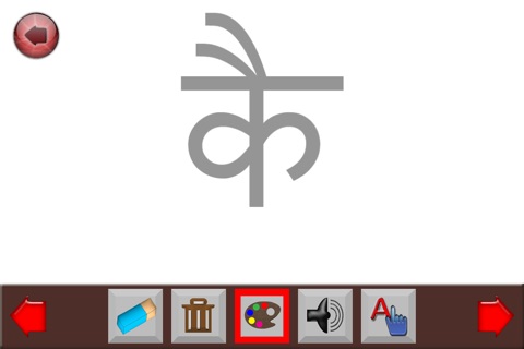 Hindi Alphabet Writing screenshot 2