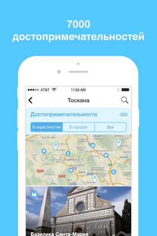 Путеводители Культ-турист screenshot 3