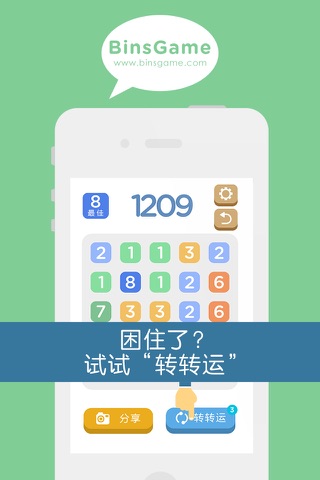 Get Line - New Number Puzzle Game screenshot 3