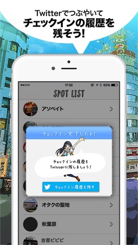 アニメスポット-アニメファンのためのガイドマップアプリのおすすめ画像4