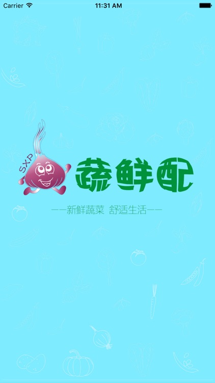 蔬鲜配 screenshot-3