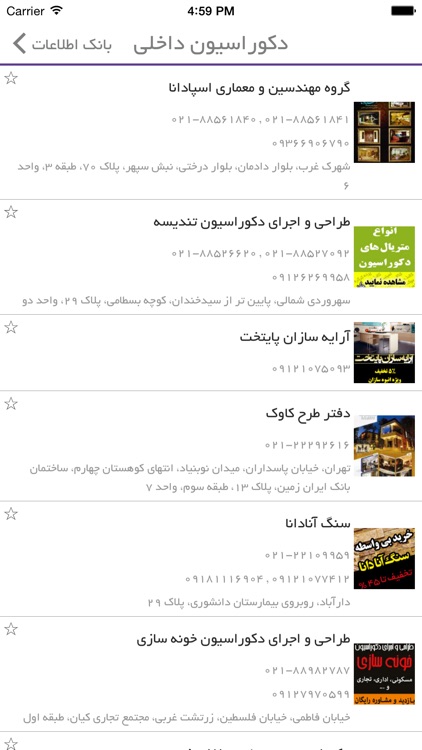 مجله دکوراسیون screenshot-4