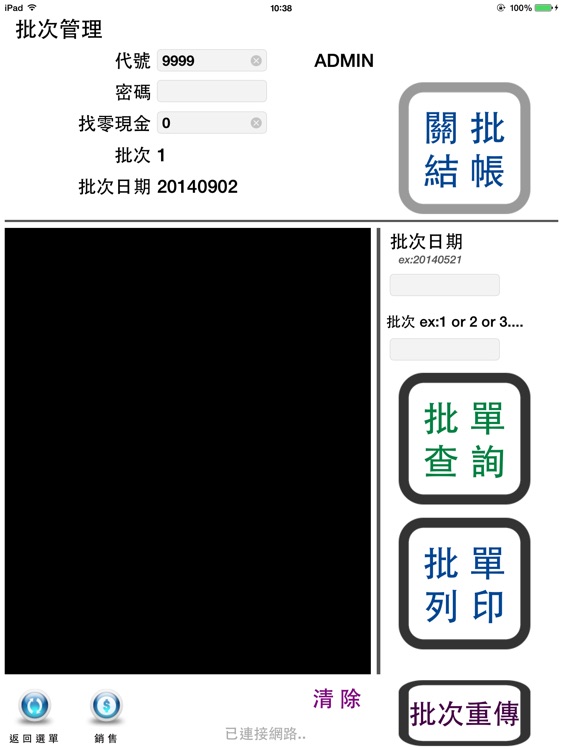 ECR PLUS screenshot-4