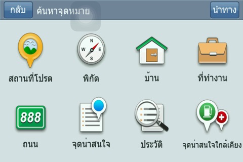 EZ-Navi (Thailand) screenshot 2