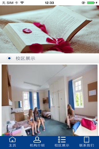 中国教育文化交流网 screenshot 2