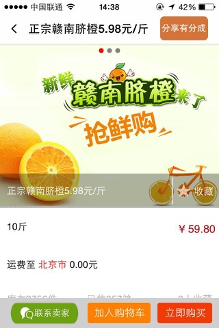 橙心橙意 screenshot 3