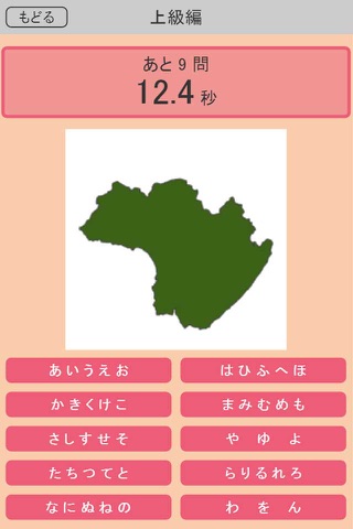 都道府県の形 screenshot 2