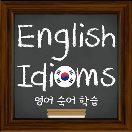 English Idioms for Korean Learners Cheats