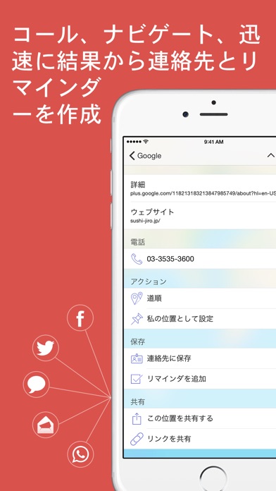 Localscope - あなたの近辺の場... screenshot1