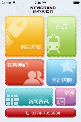 许昌软件 screenshot 2