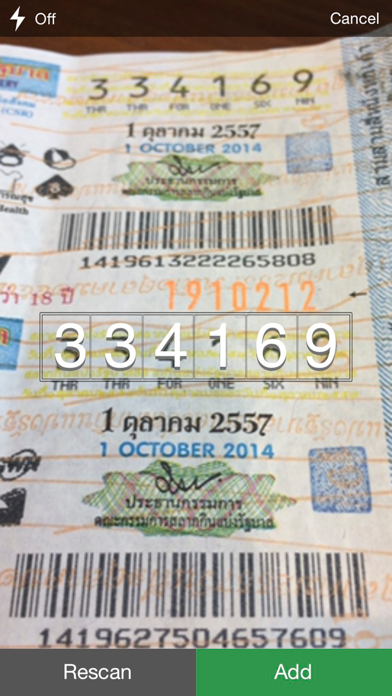Lottery (Thai) - ตรวจหวย screenshot1