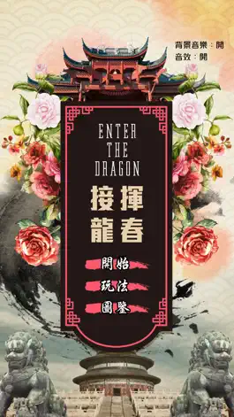 Game screenshot Enter the Dragon Fai Chun Game mod apk