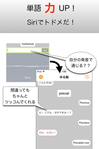 ゆる勉 screenshot 3
