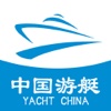 中国游艇