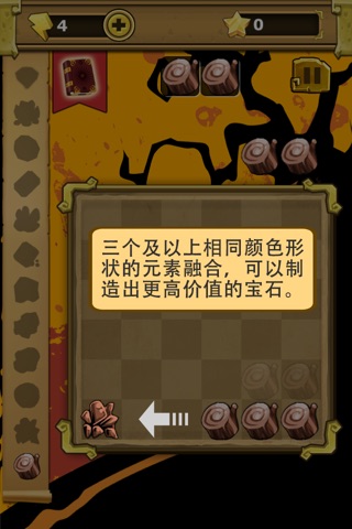 精石酒馆-合成昂贵的宝石,去酒馆发起挑战 screenshot 4