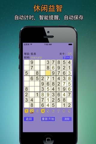 Sudoku -Sudoku Games :) screenshot 2