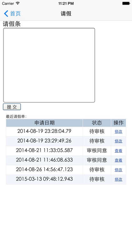 柏宁司机信箱 screenshot-3