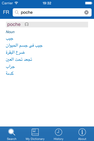 Arabic <> French Dictionary + Vocabulary trainer screenshot 2