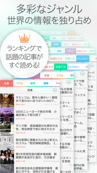 NEWSee 指１つで話題のニュースが読める無料アプリのおすすめ画像3