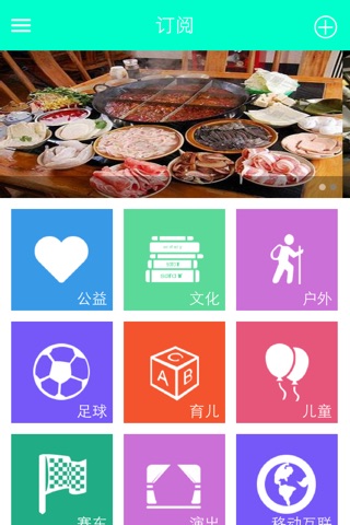 绿色食品云平台 screenshot 3