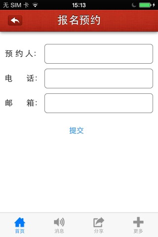 培训平台(Training) screenshot 3