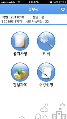 Game screenshot 경상대학교수강신청 apk