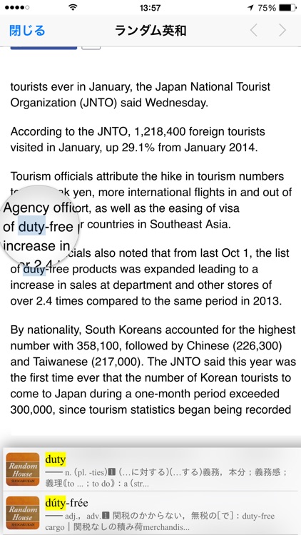ランダムハウス英和大辞典|ビッグローブ辞書 screenshot-4