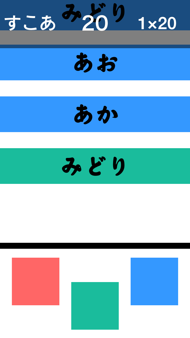 スリーカラーズ -すきま時間に脳トレ 瞬間認識力UPのおすすめ画像4