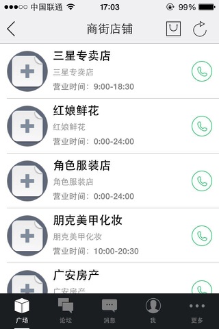 中山华府 screenshot 2