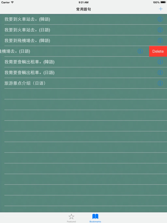 輕松讀 for iPad(圖2)-速報App