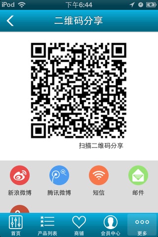 中国订房快线 screenshot 2