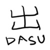 出 / DASU