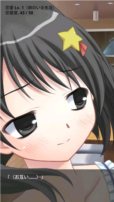 私……私、お姉ちゃん失格だ……のスクリーンショット2 私……私、お姉ちゃん失格だ……のスクリーンショット2