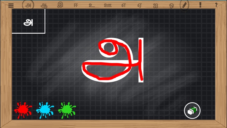 Arumbu Lite screenshot-4